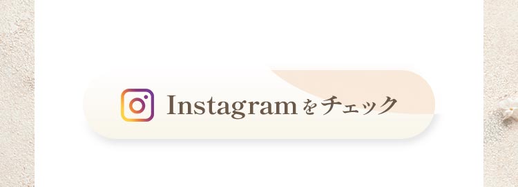 インスタグラム