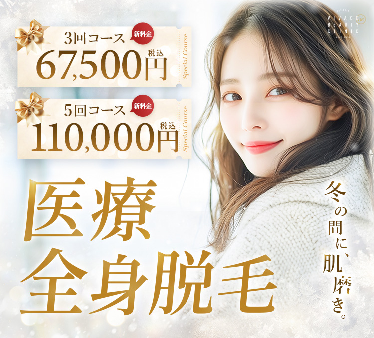 ベーシックコース