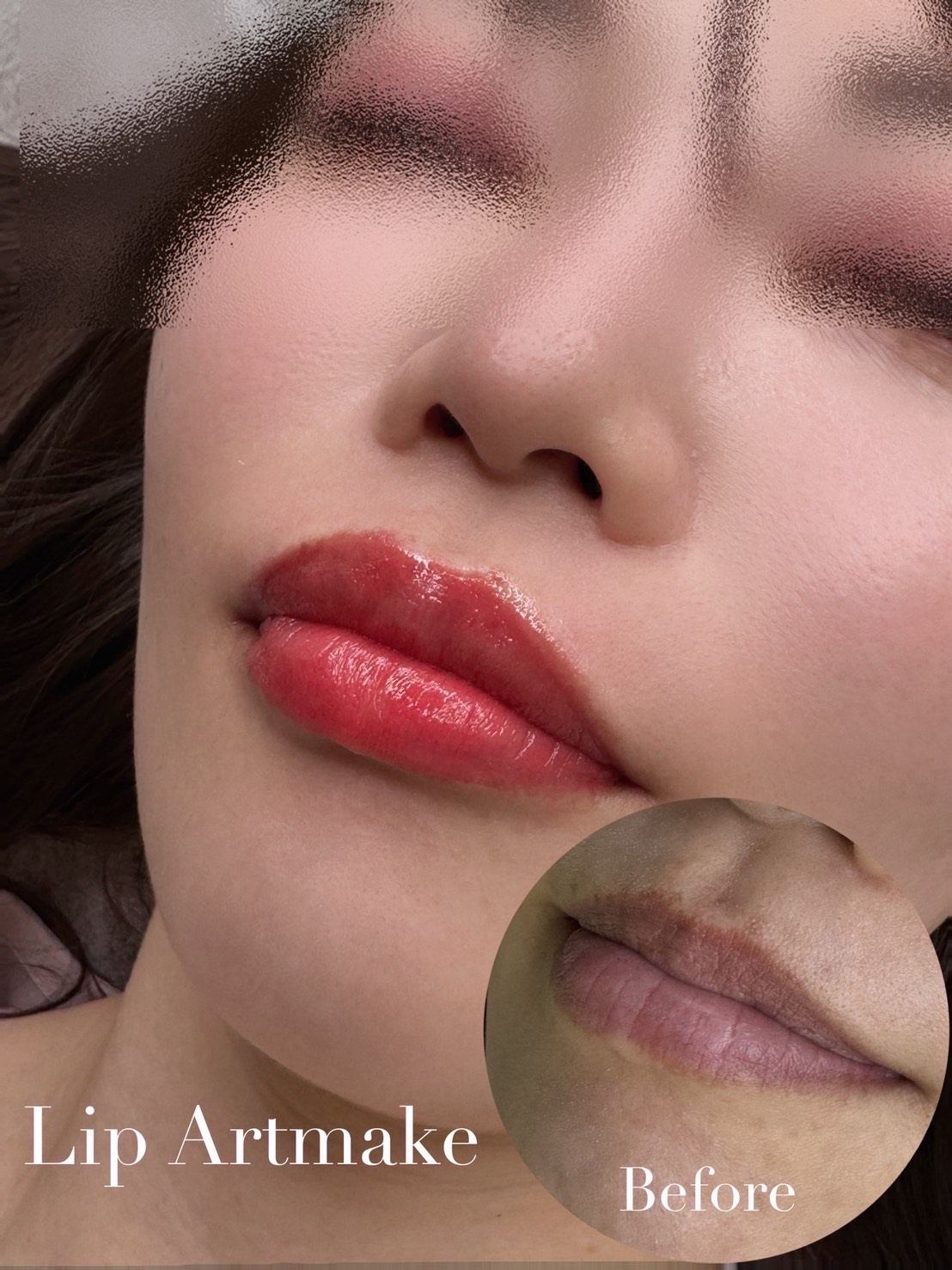 アートメイク症例8