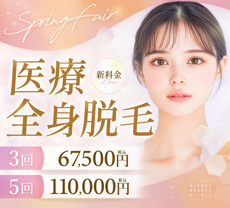 ベーシックコース