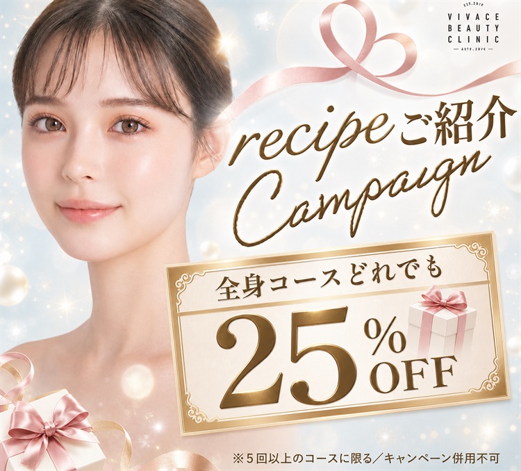 recipeお客様用特別プラン